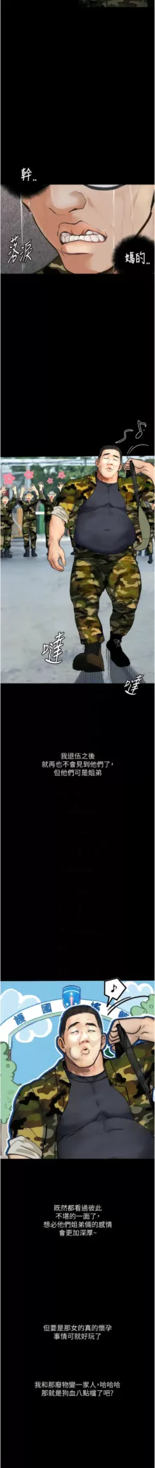 堕落物语 | 墮落物語1-18, 中文