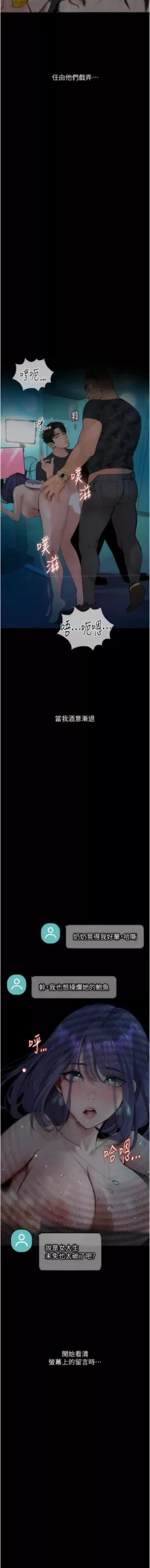 堕落物语 | 墮落物語1-18, 中文