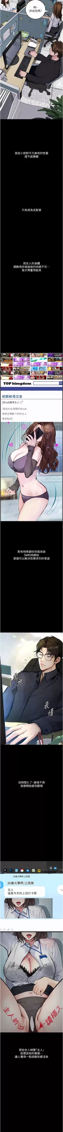 堕落物语 | 墮落物語1-18, 中文