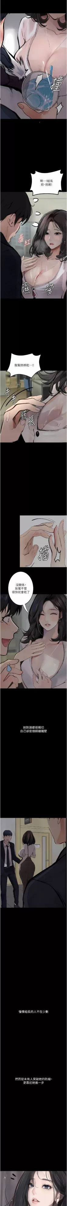 堕落物语 | 墮落物語1-18, 中文