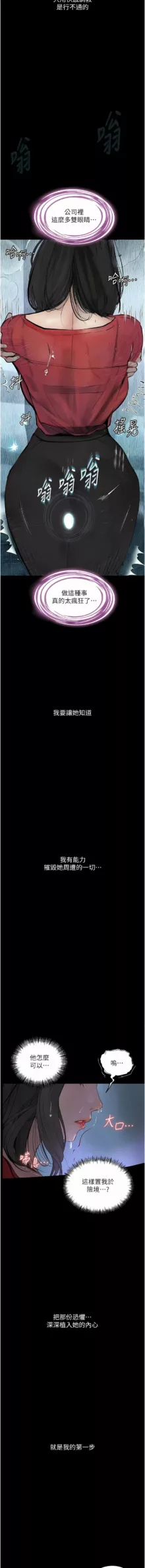 堕落物语 | 墮落物語1-18, 中文