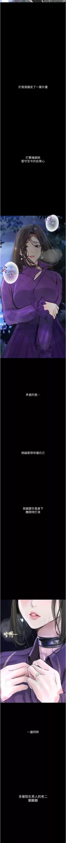 堕落物语 | 墮落物語1-18, 中文