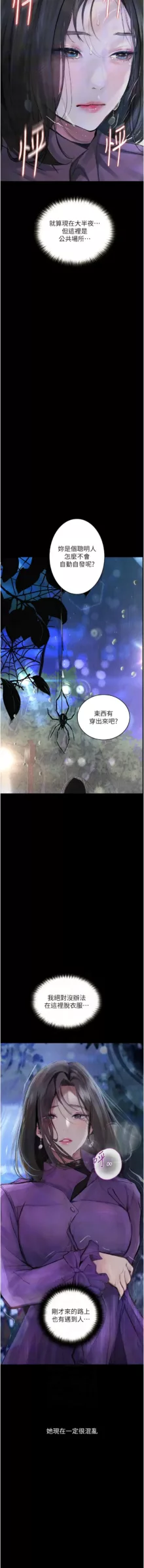 堕落物语 | 墮落物語1-18, 中文