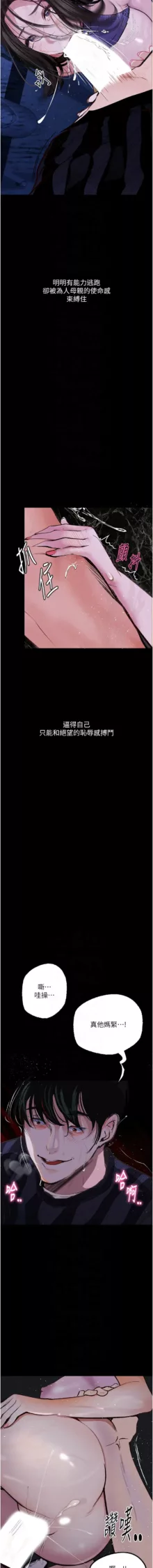 堕落物语 | 墮落物語1-18, 中文