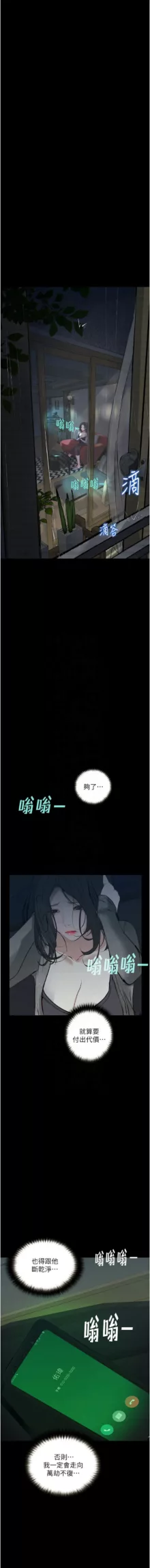 堕落物语 | 墮落物語1-18, 中文