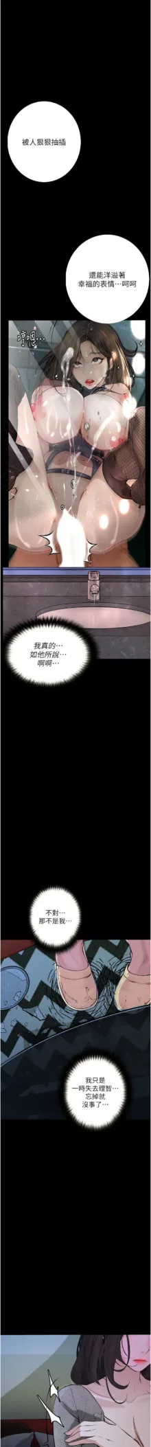 堕落物语 | 墮落物語1-18, 中文