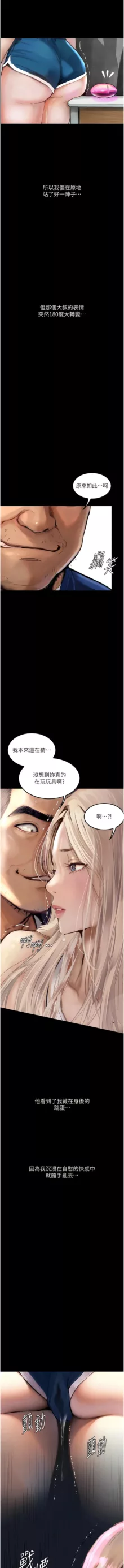 堕落物语 | 墮落物語1-18, 中文