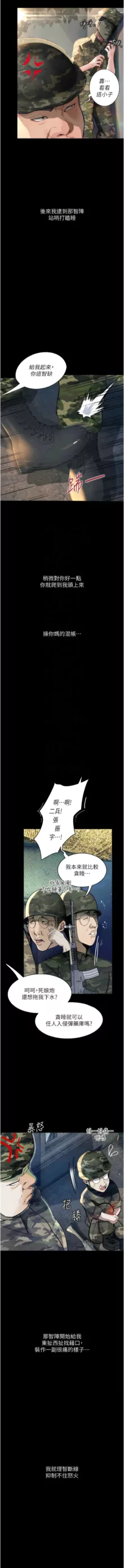 堕落物语 | 墮落物語1-18, 中文