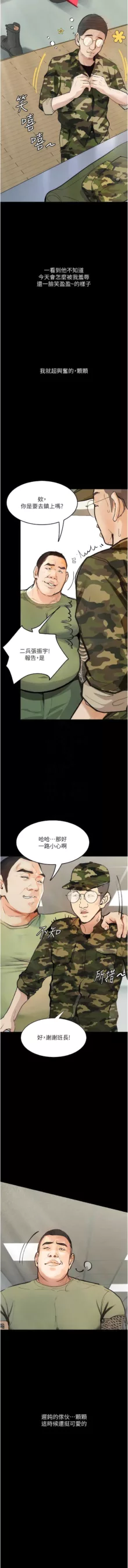 堕落物语 | 墮落物語1-18, 中文