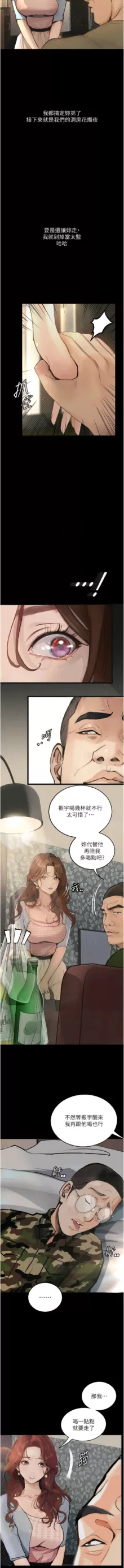 堕落物语 | 墮落物語1-18, 中文