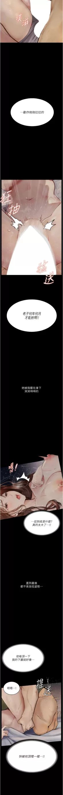 堕落物语 | 墮落物語1-18, 中文