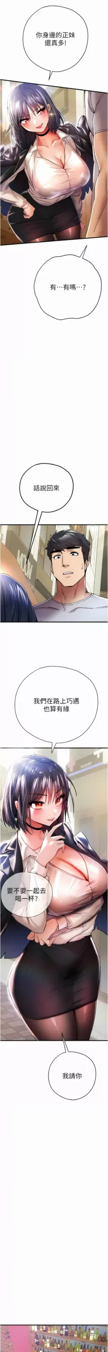 初次深交，請多指教 | 初次深交，请多指教 1-45, 中文