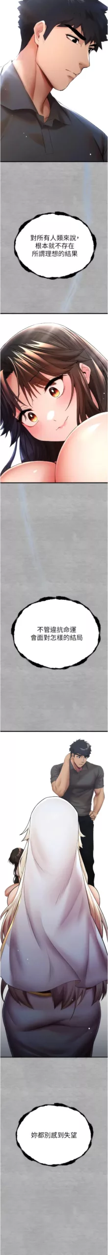 初次深交，請多指教 | 初次深交，请多指教 1-45, 中文