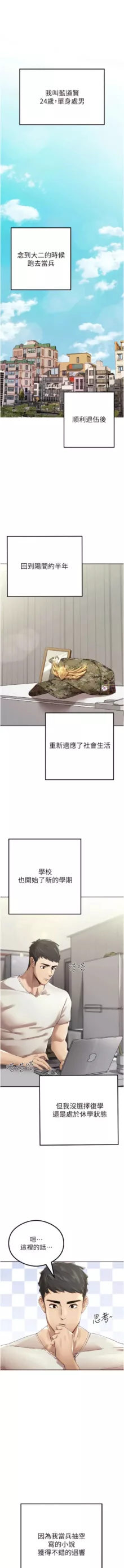 初次深交，請多指教 | 初次深交，请多指教 1-45, 中文