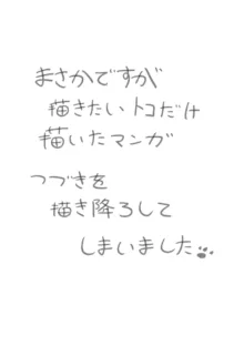 クレーンゲームバイト君, 日本語