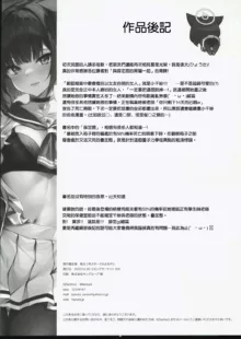 Shuredinga kuroneko to | 与薛定谔的黑猫一起, 中文