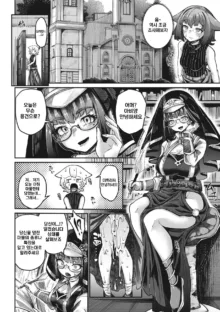 Senshi-chan to Shokushu-kun Ch. 3 Monk-chan to Yoroi Shokushu-kun | 전사 양과 촉수 군 제3화, 한국어