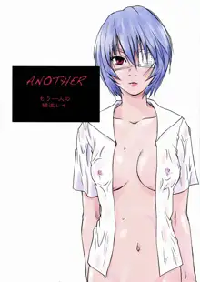 ANOTHER Mou Hitori no Ayanami Rei, English