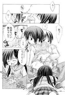 ちゅうにの制服女の子本1/3 手のひらに降りた小さな天使たち, 日本語