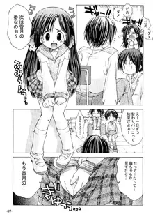 ちゅうにの制服女の子本1/3 手のひらに降りた小さな天使たち, 日本語