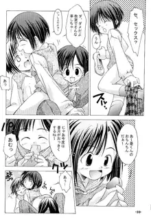 ちゅうにの制服女の子本1/3 手のひらに降りた小さな天使たち, 日本語