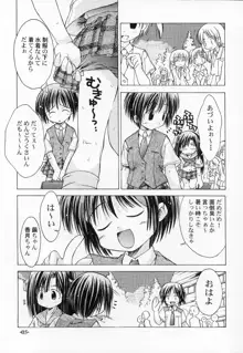 ちゅうにの征服女の子本2/3 消え残る真昼の淡い微熱, 日本語