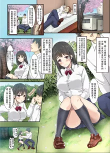 Sakura Ochiru ~Houkago, Kare no Senpai to~【我一个人汉化】, 中文