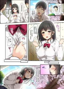 Sakura Ochiru ~Houkago, Kare no Senpai to~【我一个人汉化】, 中文