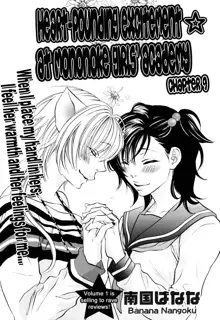 Heart-Pounding Excitement at Mononoke Girls' Academy Vol.2 Ch.9-15, English