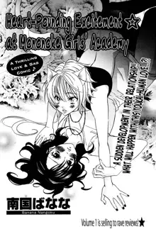 Heart-Pounding Excitement at Mononoke Girls' Academy Vol.2 Ch.9-15, English