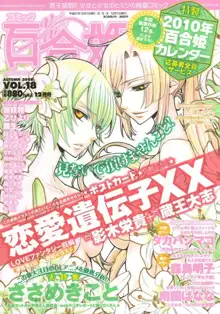 Heart-Pounding Excitement at Mononoke Girls' Academy Vol.2 Ch.9-15, English