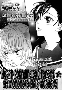 Heart-Pounding Excitement at Mononoke Girls' Academy Vol.2 Ch.9-15, English