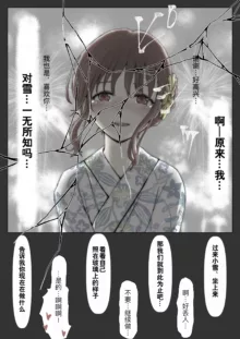 Honto no Kanojo Soushuuhen, 中文