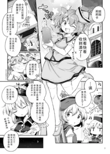 PrismLiquor Abuse (Touhou Project)|普莉兹姆利巴醉酒记, 中文