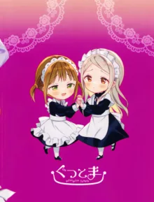 Ojou-sama wa Yuri Maid ni Hasamaritakunai! | 大小姐不想夹在百合女仆中间!, 中文