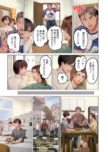 夫婦交姦～一度シたら戻れない…夫よりスゴい婚外セックス～ 31-33, 日本語