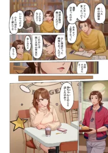 夫婦交姦～一度シたら戻れない…夫よりスゴい婚外セックス～ 31-33, 日本語