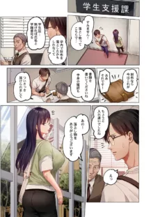 夫婦交姦～一度シたら戻れない…夫よりスゴい婚外セックス～ 31-33, 日本語