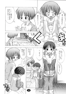 おねえちゃんとないしょ01, 日本語