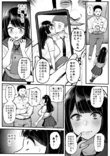 箱入り娘 男を知る。, 日本語