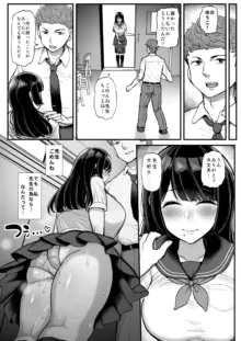 箱入り娘 男を知る。, 日本語