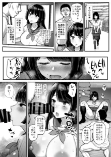 箱入り娘 男を知る。, 日本語