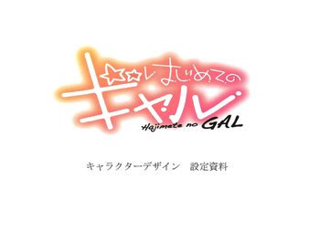 Hajimete no Gal Settei, 日本語