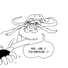 산후안 울프는 오늘도 잠을 이루지 못했다., 한국어