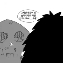 산후안 울프는 오늘도 잠을 이루지 못했다., 한국어