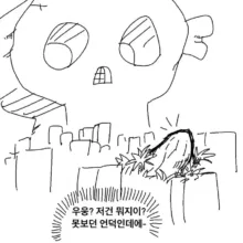 산후안 울프는 오늘도 잠을 이루지 못했다., 한국어