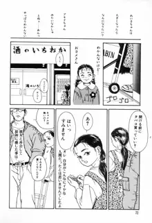 きんしされたあそび, 日本語