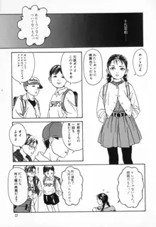 きんしされたあそび, 日本語