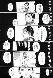 きんしされたあそび, 日本語