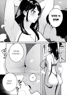 Zokuzoku【Rouhou】Gekiyasu Fuuzoku de Ooatari Hiita www | 속속 【낭보】 싸구려 풍속에서 대박을 뽑았다ㅋㅋㅋ (decensored), 한국어